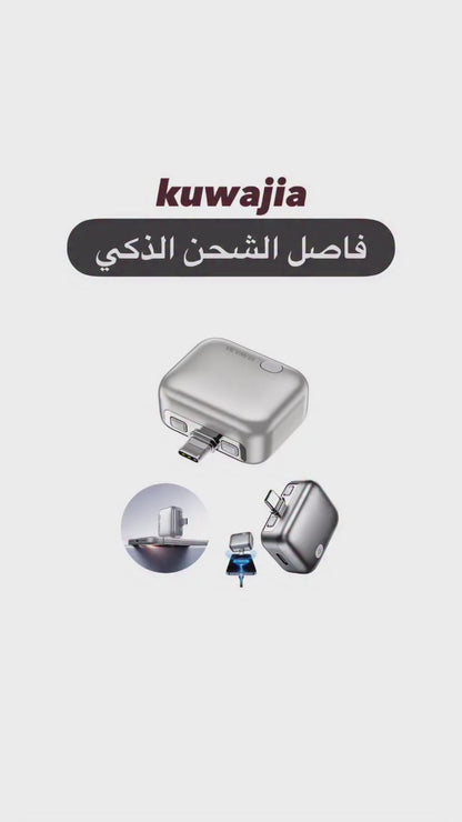 KUWAJIA Smart Auto-Stop Charging Adapter (140W) – Battery Protector & Fast Charger