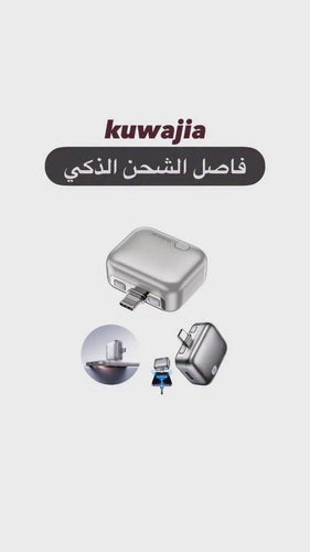 KUWAJIA Smart Auto-Stop Charging Adapter (140W) – Battery Protector & Fast Charger